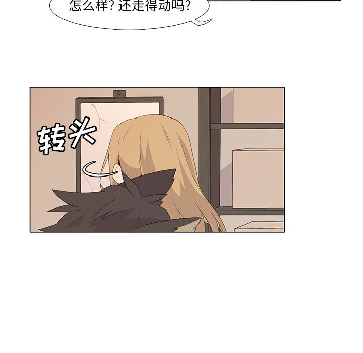 [韩国漫画] 野性之城 BL,剧情向#[80P]-55