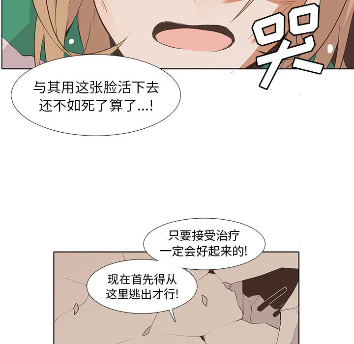 [韩国漫画] 野性之城 BL,剧情向#[80P]-61