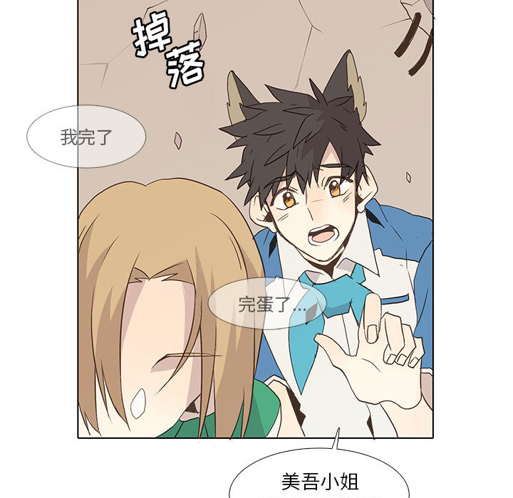 [韩国漫画] 野性之城 BL,剧情向#[80P]-62
