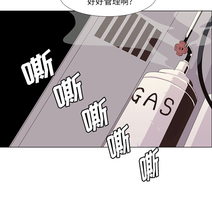 [韩国漫画] 野性之城 BL,剧情向#[80P]-7