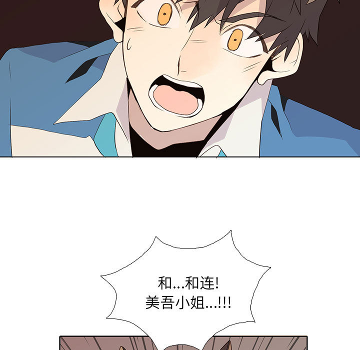 [韩国漫画] 野性之城 BL,剧情向#[80P]-70