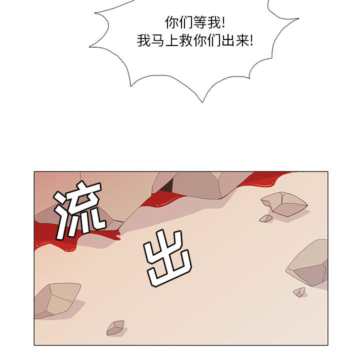 [韩国漫画] 野性之城 BL,剧情向#[80P]-72