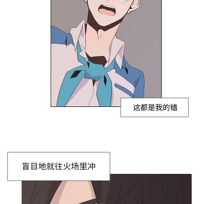 [韩国漫画] 野性之城 BL,剧情向#[80P]-77