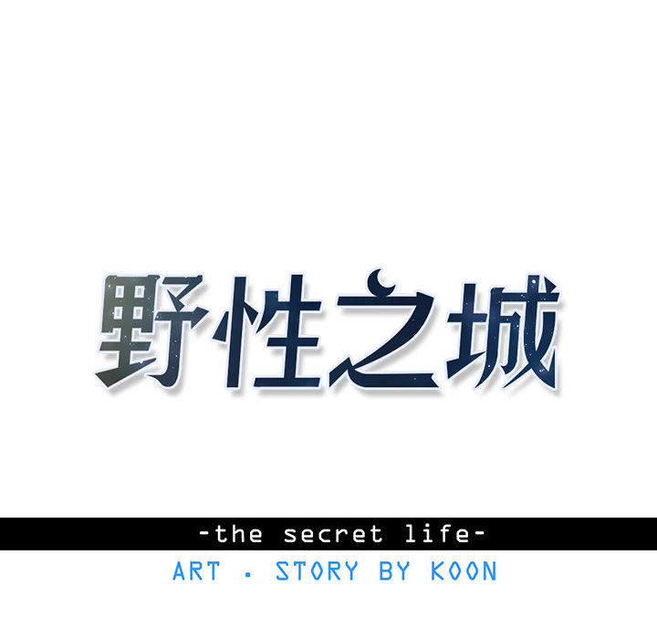 [韩国漫画] 野性之城 BL,剧情向#[80P]-8