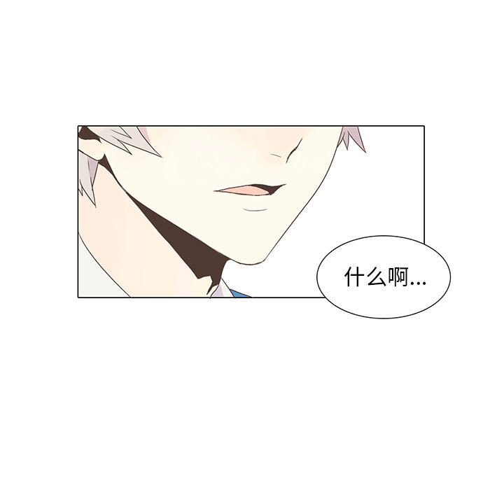 [韩国漫画] 野性之城 BL,剧情向#[80P]-9