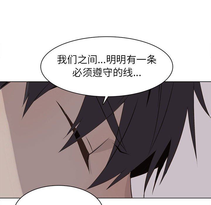 [韩国漫画] 野性之城 BL,剧情向#[58P]-10