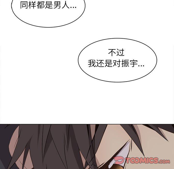 [韩国漫画] 野性之城 BL,剧情向#[58P]-11