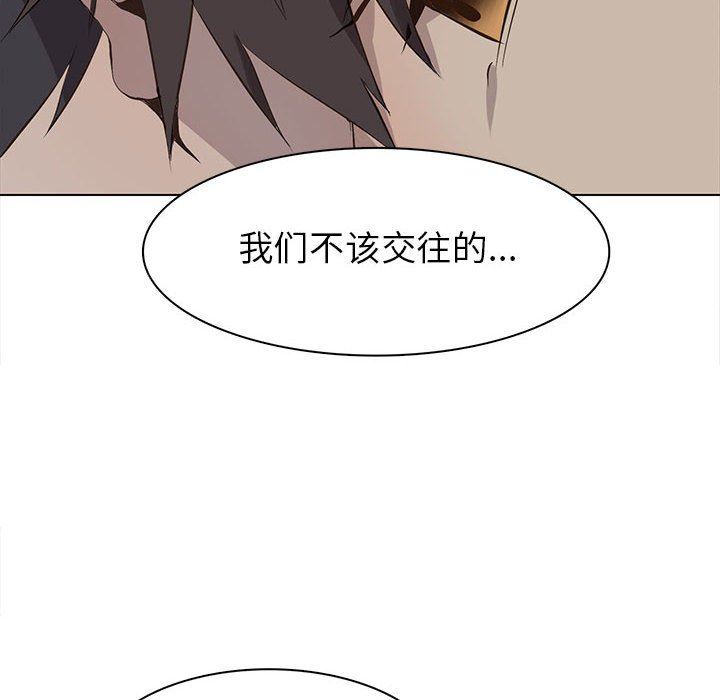 [韩国漫画] 野性之城 BL,剧情向#[58P]-12