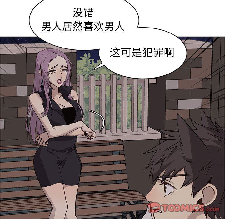 [韩国漫画] 野性之城 BL,剧情向#[58P]-13