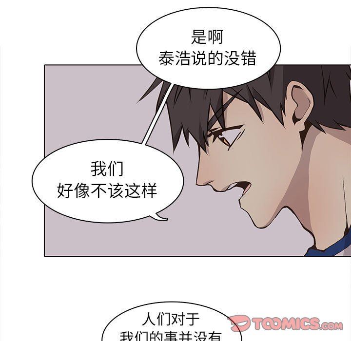 [韩国漫画] 野性之城 BL,剧情向#[58P]-19