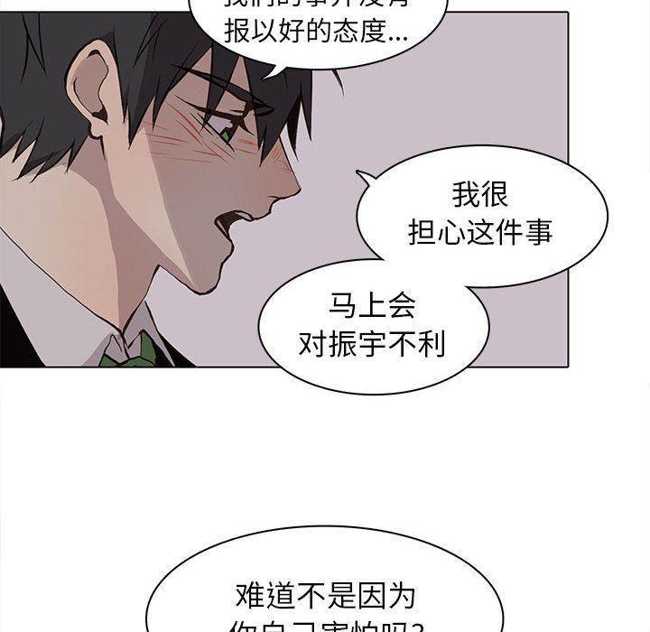 [韩国漫画] 野性之城 BL,剧情向#[58P]-20