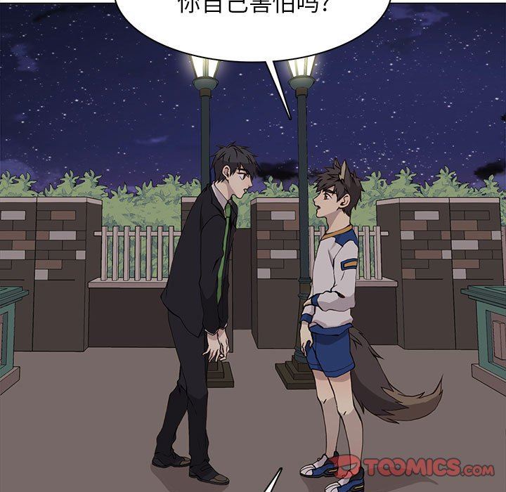 [韩国漫画] 野性之城 BL,剧情向#[58P]-21