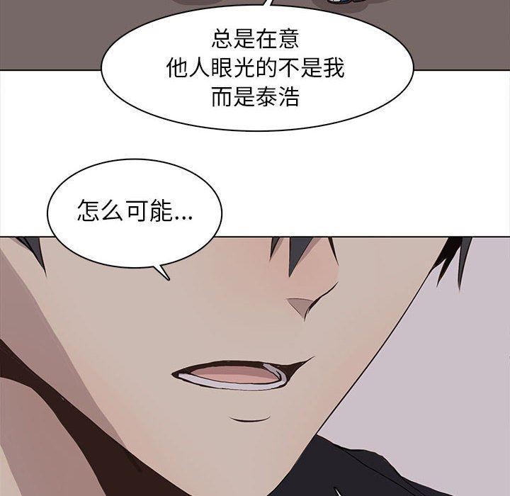 [韩国漫画] 野性之城 BL,剧情向#[58P]-22