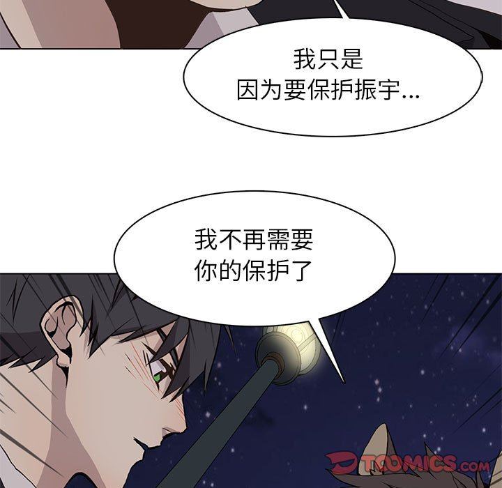 [韩国漫画] 野性之城 BL,剧情向#[58P]-23