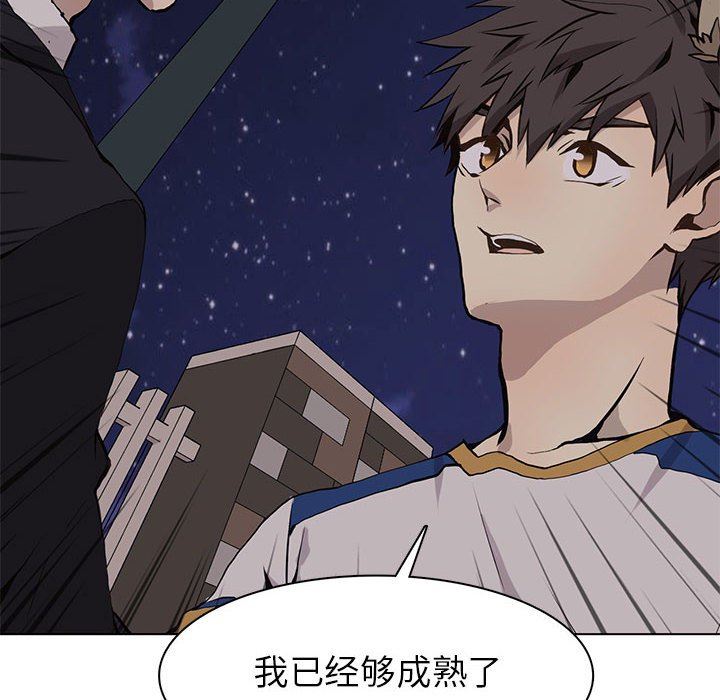 [韩国漫画] 野性之城 BL,剧情向#[58P]-24