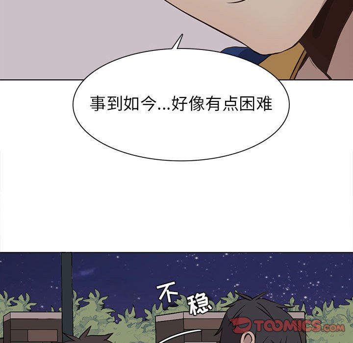 [韩国漫画] 野性之城 BL,剧情向#[58P]-29