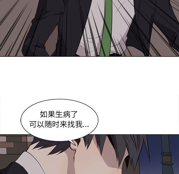 [韩国漫画] 野性之城 BL,剧情向#[58P]-32