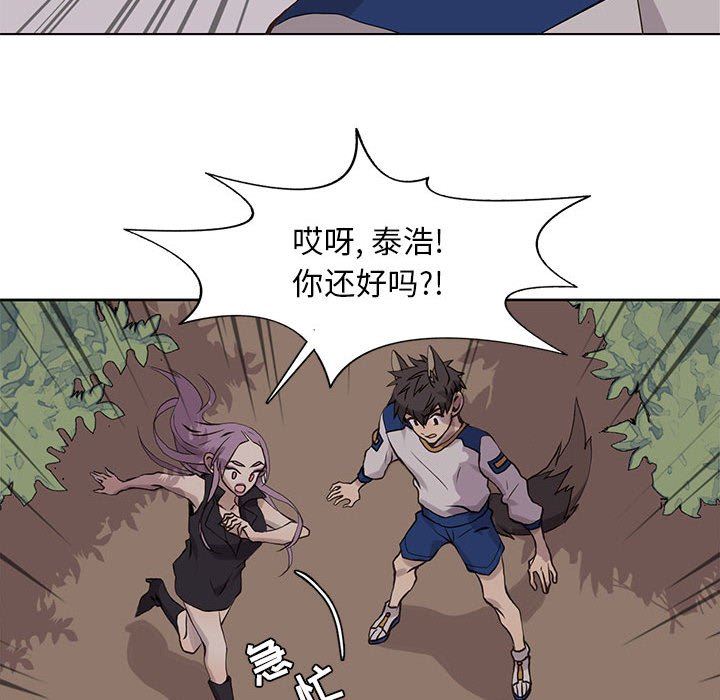 [韩国漫画] 野性之城 BL,剧情向#[58P]-36