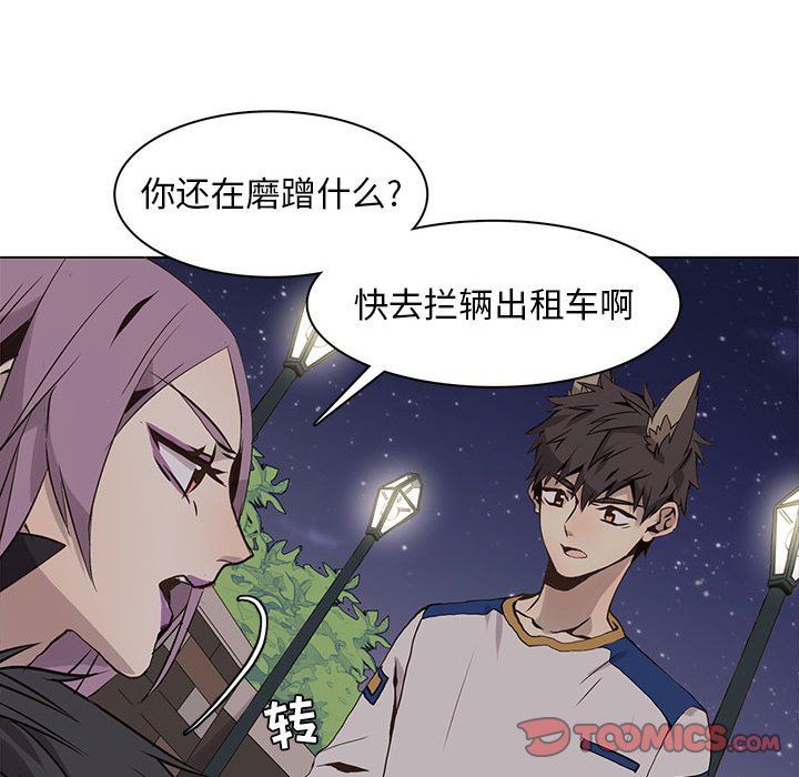 [韩国漫画] 野性之城 BL,剧情向#[58P]-41