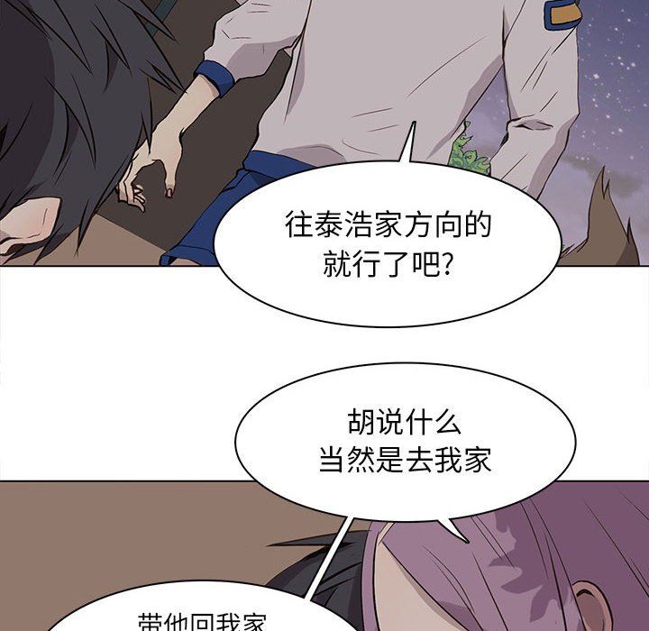 [韩国漫画] 野性之城 BL,剧情向#[58P]-42