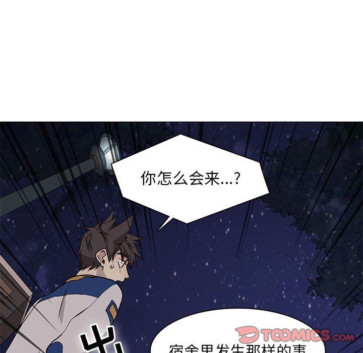 [韩国漫画] 野性之城 BL,剧情向#[58P]-49