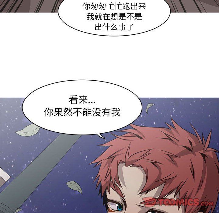 [韩国漫画] 野性之城 BL,剧情向#[58P]-51