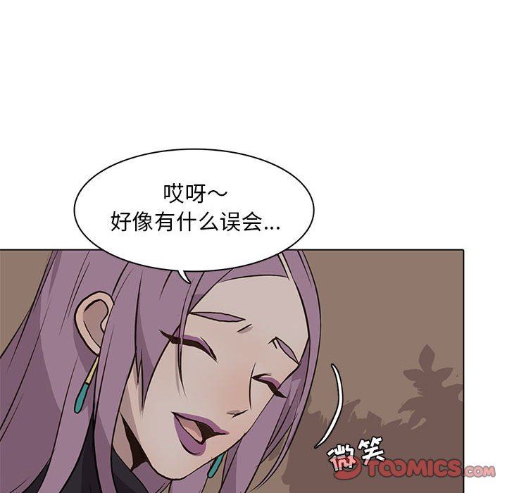 [韩国漫画] 野性之城 BL,剧情向#[58P]-53