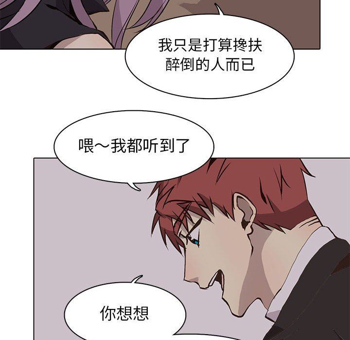 [韩国漫画] 野性之城 BL,剧情向#[58P]-54