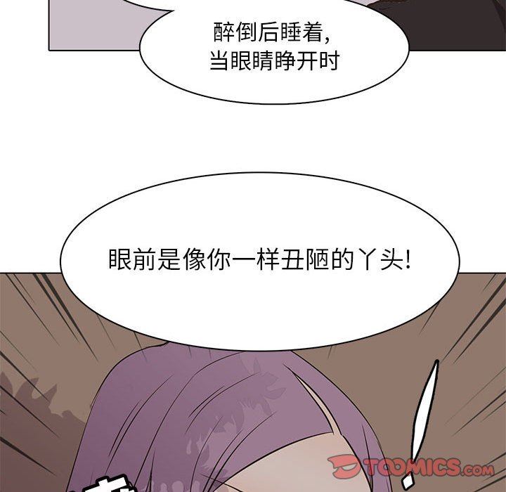 [韩国漫画] 野性之城 BL,剧情向#[58P]-55