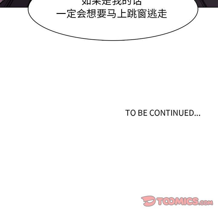 [韩国漫画] 野性之城 BL,剧情向#[58P]-57