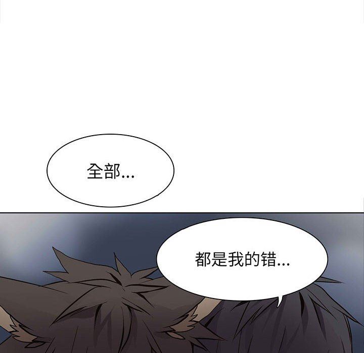 [韩国漫画] 野性之城 BL,剧情向#[58P]-6