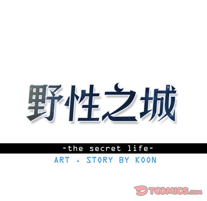 [韩国漫画] 野性之城 BL,剧情向#[58P]-9