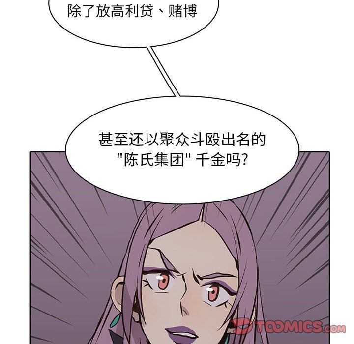 [韩国漫画] 野性之城 BL,剧情向#[85P]-10
