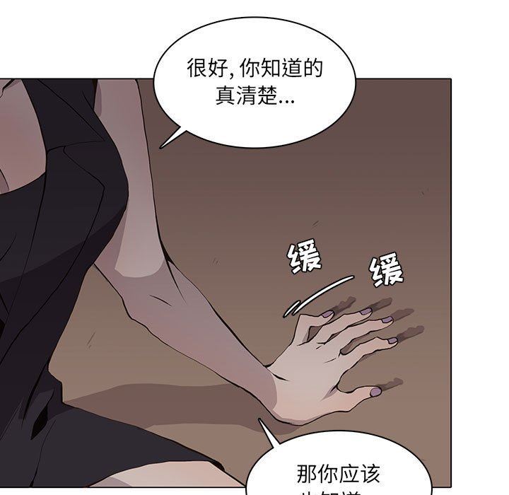 [韩国漫画] 野性之城 BL,剧情向#[85P]-15