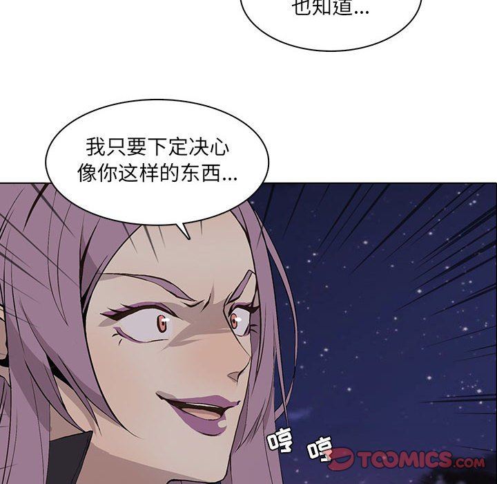 [韩国漫画] 野性之城 BL,剧情向#[85P]-16