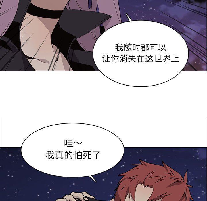 [韩国漫画] 野性之城 BL,剧情向#[85P]-17