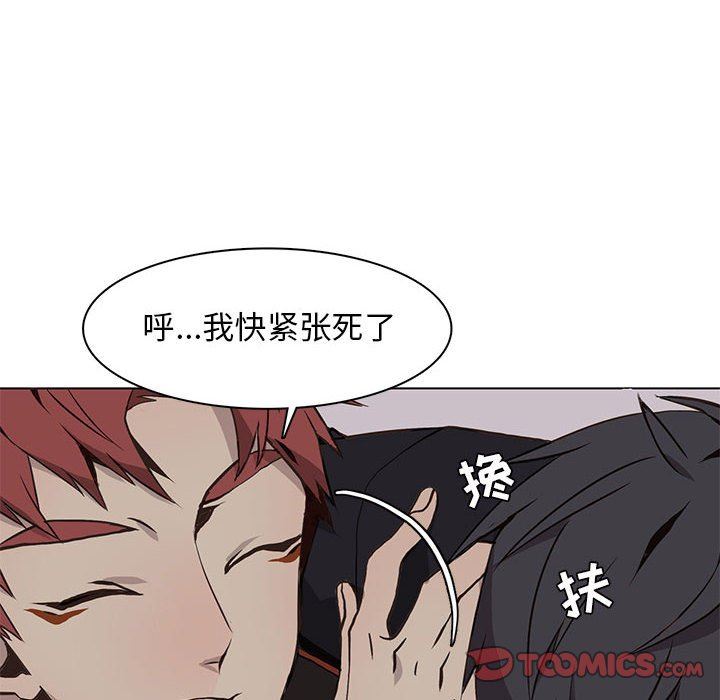 [韩国漫画] 野性之城 BL,剧情向#[85P]-26