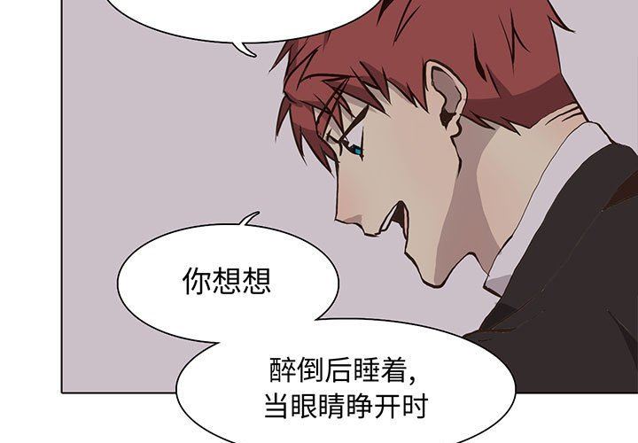 [韩国漫画] 野性之城 BL,剧情向#[85P]-3