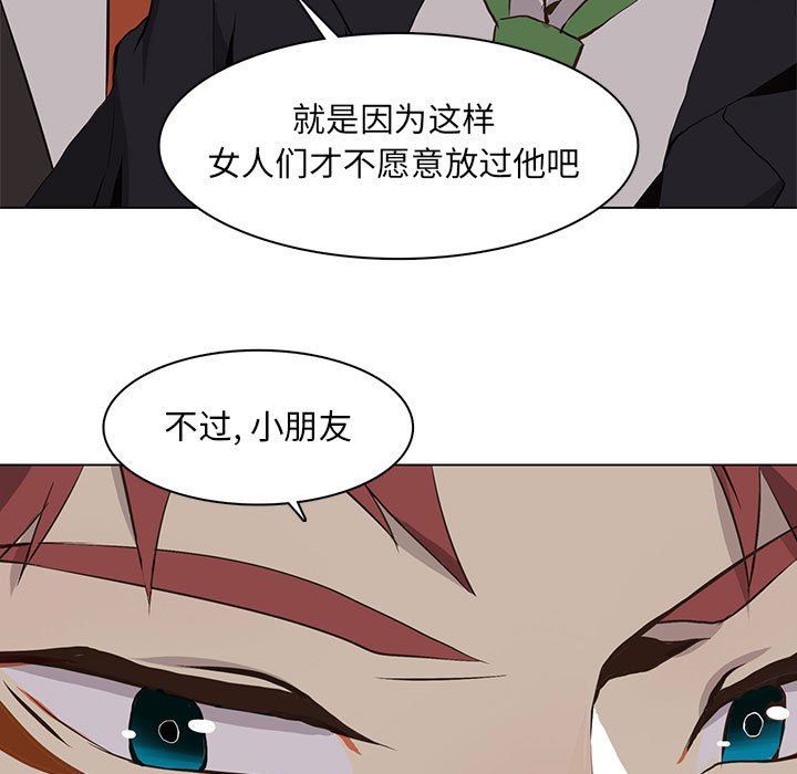 [韩国漫画] 野性之城 BL,剧情向#[85P]-31