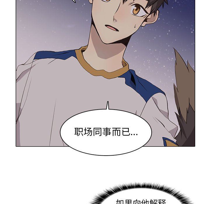 [韩国漫画] 野性之城 BL,剧情向#[85P]-33