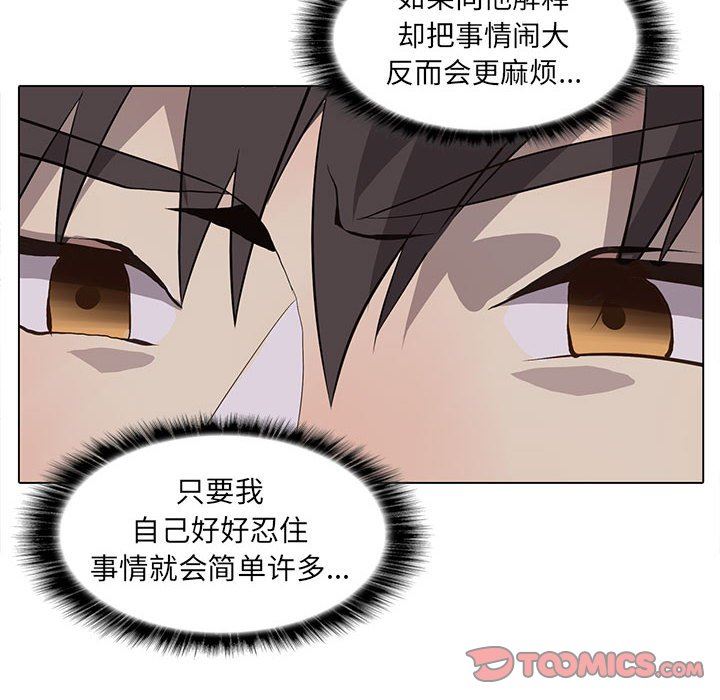 [韩国漫画] 野性之城 BL,剧情向#[85P]-34