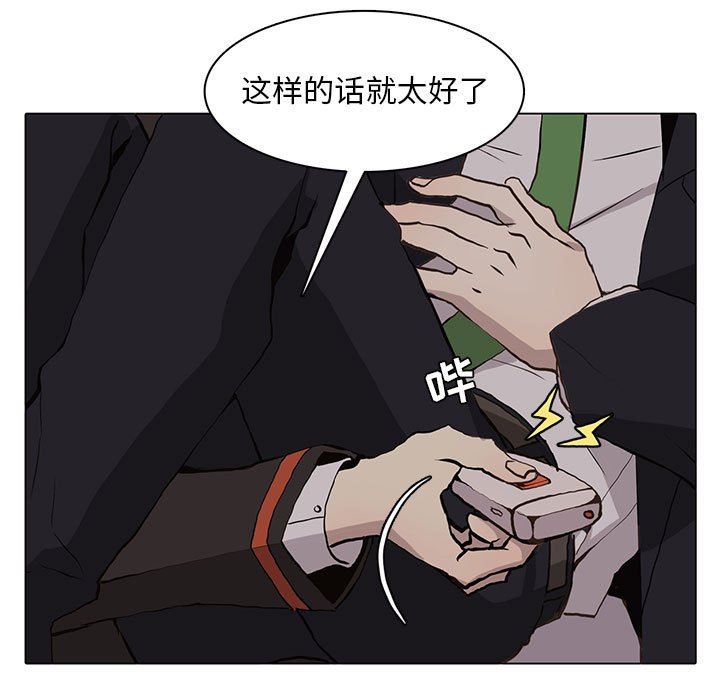 [韩国漫画] 野性之城 BL,剧情向#[85P]-35