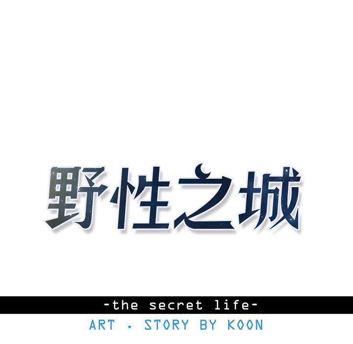 [韩国漫画] 野性之城 BL,剧情向#[85P]-41