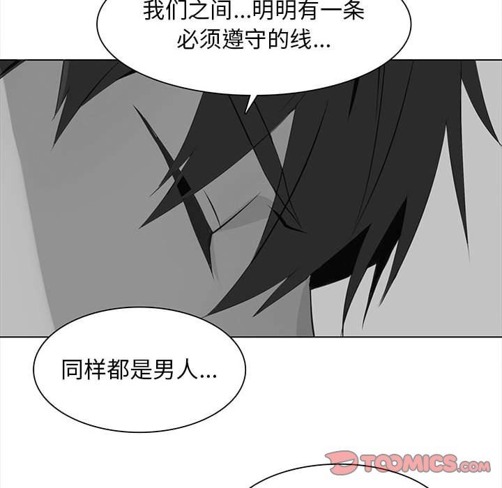 [韩国漫画] 野性之城 BL,剧情向#[85P]-52