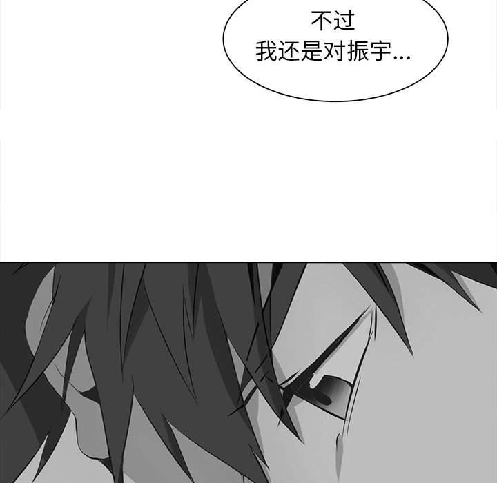 [韩国漫画] 野性之城 BL,剧情向#[85P]-53