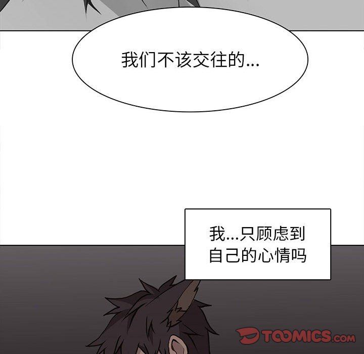 [韩国漫画] 野性之城 BL,剧情向#[85P]-54