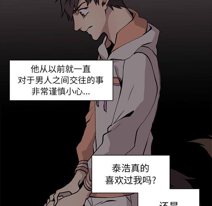 [韩国漫画] 野性之城 BL,剧情向#[85P]-55