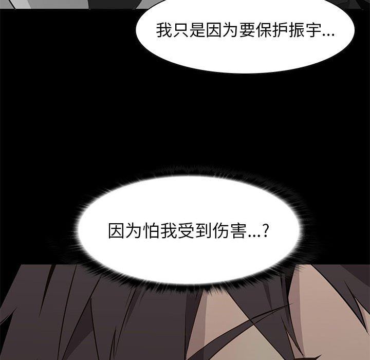 [韩国漫画] 野性之城 BL,剧情向#[85P]-57