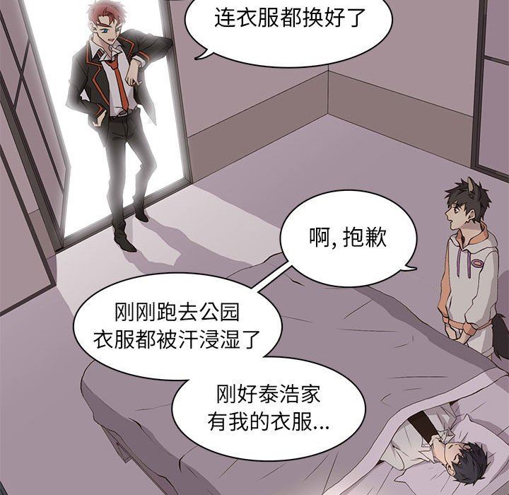 [韩国漫画] 野性之城 BL,剧情向#[85P]-59