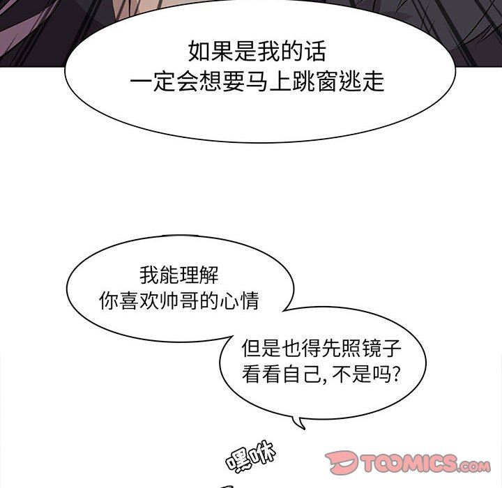 [韩国漫画] 野性之城 BL,剧情向#[85P]-6